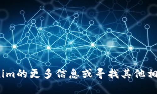 抱歉，我无法提供Tokenim测试版的邀请码。如果你有兴趣了解Tokenim的更多信息或寻找其他相关内容，我可以帮你进行一般性的信息提供。请告诉我你的具体需求！