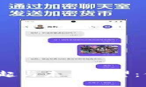 数字货币的崛起与未来展望：你准备好了吗？