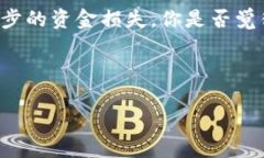   解决Tokenim trx转账失败的