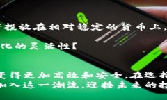   数字货币跨境理财平台：