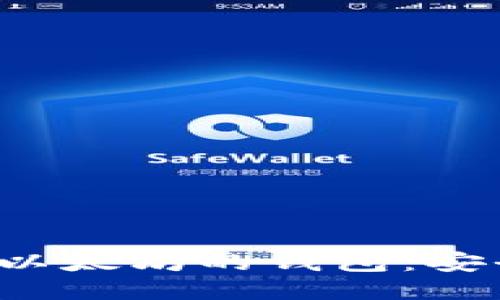 推荐几款可以登录以太坊的钱包：安全、便捷且功能强大