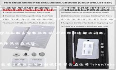   如何在TokenTokenIM钱包登录