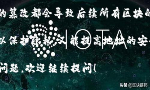 tokenim哈希值是指在Tokenim平台或相关区块链项目中，用于标识特定交易、智能合约或数据块的唯一性的一串字符。哈希值通常是通过哈希函数计算得出的，它能够将输入数据转换成固定长度的输出值，且几乎不可能逆向推导出原始数据。

在区块链和加密货币的上下文中，哈希值的主要用途包括：

1. **验证数据完整性**：通过哈希值，用户可以验证交易或数据在传输过程中是否被篡改。任何对输入数据的微小改动都会导致完全不同的哈希值。

2. **提高交易安全性**：区块链使用哈希值来链接每一个新区块到前一个区块，这样一来，任何对区块链的篡改都会导致后续所有区块的哈希变化，从而被迅速识别。

3. **生成地址**：在许多区块链系统中，用户的钱包地址是通过对公钥进行哈希计算得出的。这样做既可以保护隐私，又能提高地址的安全性。

通过这些特性，哈希值在区块链技术中起到了不可或缺的作用。如果你对Tokenim或哈希值还有其他具体问题，欢迎继续提问！