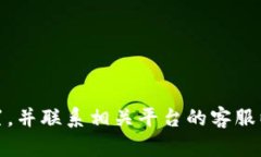 抱歉，听到您的token被转走