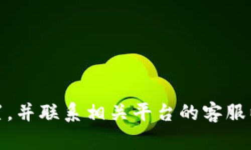 抱歉，听到您的token被转走了，您的账号安全可能受到威胁。建议您立即检查您的账户安全设置，并联系相关平台的客服以寻求帮助。同时，强烈建议更改您的密码，并启用双因素认证，以保护您的资金和个人信息安全。