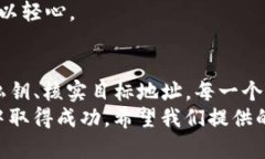   如何在以太坊钱包中安全