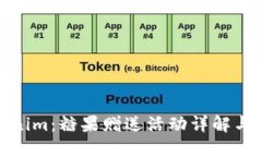 探索Tokenim：糖果赠送活动