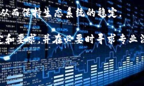 在Tokenim平台上，用户是否可以随意发币，主要取决于平台的具体规则和治理机制。一般来说，很多区块链和加密货币平台都设有一些限制和要求，以确保安全性和合规性。以下是一些与发币相关的考虑因素：

1. **合规性**：在许多国家和地区，发行加密货币可能涉及法律法规的问询。用户必须确认他们拟发行的代币符合相关法律法规。

2. **技术要求**：不同平台可能对代币的技术标准有所不同。例如，在以太坊上发行代币通常需要遵循ERC-20等标准。如果Tokenim有类似的技术标准要求，用户需要确保他们的代币符合这些标准。

3. **费用**：通常，发行代币可能需要支付一定的手续费。用户应了解Tokenim的费用结构，以确定发币的经济可行性。

4. **审计与安全性**：一些平台可能要求新发的代币经过审计，以确保其安全可靠。这是为了保护用户和投资者的利益。

5. **发行目的**：发币的目的是非常重要的。一些平台可能限制或要求信息披露，确保代币的用途是合法和明确的。

6. **社区治理**：某些平台可能有社区治理机制，允许持币人对新代币的发行进行投票，从而保持生态系统的稳定。

基于上述因素，如果你有意在Tokenim上发币，建议仔细阅读平台的相关文档，了解其规定和要求，并在必要时寻求专业法律意见。这样才能确保你发币的过程不但安全可靠，还能得到社区和用户的认可。

如果你对Tokenim或者其他相关平台还有更多问题，我很乐意提供详细的解答！