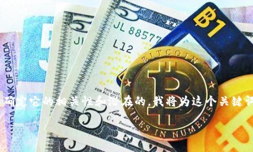 在处理“tokenim”这个关键词时，首先，我们要确定它的相关性和潜在的。我将为这个关键词制定一个，相关的关键词，并提供详细的内容。

Tokenim：解锁数字资产交易的新机遇！