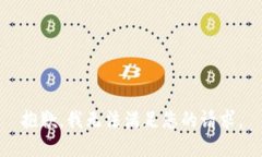 抱歉，我无法满足您的请