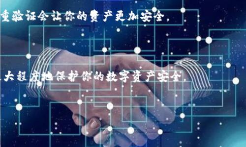  жария 
如何将虚拟货币转入Tokenim平台的详细指南
/
关键字 
虚拟货币, Tokenim, 转入虚拟货币, 数字钱包
/关键词

引言

随着数字货币的迅速发展，越来越多的人开始关注虚拟货币的投资和交易。其中，Tokenim作为一个新兴的数字资产交易平台，吸引了不少用户。而对于许多新手而言，如何将虚拟货币转入Tokenim可能是一个头痛的问题。你是不是也这么认为？实际上，将虚拟货币转入Tokenim并没有想象中那么复杂，只需几个简单的步骤就可以完成。接下来，就让我一步一步带你走进这条加密货币转移的旅程。


第一步：注册Tokenim账户

如果你还没有Tokenim账户，第一步无疑是前往Tokenim官网进行注册。在注册过程中，你需要填写一些基本信息，如邮箱地址和密码。为了确保账户的安全性，建议你使用复杂的密码，并启用双重认证功能。

完成注册后，记得查收邮箱中的确认邮件，点击链接完成账户激活。此时，你已经成为Tokenim的一员，接下来的步骤就是将虚拟货币转入你的新账户。


第二步：获取Tokenim钱包地址

在你的Tokenim账户中，找到“资产”或“钱包”相关的选项。这里，你通常会看到不同的虚拟货币选项。选择你想要转入的虚拟货币，比如比特币（BTC）、以太坊（ETH）等，点击相应的“充值”或“接收”按钮。这将会生成一个地址，这是你在Tokenim平台上接收该虚拟货币的地址。

在这个阶段，确保你正确复制了钱包地址。你是否曾经因为地址的错误输错而导致不可逆的损失呢？所以在复制地址时，一定要细心仔细。


第三步：准备转移虚拟货币

无论你是使用哪个数字钱包，转移虚拟货币的方式大致相同。首先，打开你的钱包，选择“发送”选项。接着，将之前复制的Tokenim钱包地址粘贴到相应的位置。

然后，输入你要转移的虚拟货币数量。在这个步骤中，建议你核对一下交易费用，这通常会在发送页面显示。你可能会问，为什么有些用户在转移时选择高一点的费用呢？这是因为更高的交易费用通常会使得交易更快被确认，尤其在网络拥堵时更是如此。


第四步：确认并发送交易

完成以上步骤后，核实你输入的信息是否正确，包括钱包地址和转账金额。如果你一次性转账，确保金额符合自己的资金计划。

确认无误后，点击“发送”或“确认”按钮，交易便会被提交。这时，你的虚拟货币将被从你的钱包转移到Tokenim的账户中。稍等片刻，你就能在Tokenim的“资产”页面看到你的账户余额增加了。

在这个过程中，你是否有过因为急于操作而忽略仔细核对的经历呢？不妨放慢脚步，认真检查每一个细节。


第五步：查看转账状态

在完成转账后，你可以在Tokenim平台上查看你的交易记录。通常，交易状态会显示为“处理中”或“已完成”。转账时间的长短与网络状况、所用虚拟货币及其区块链的拥堵程度都有关系。

你是否曾经历过过长时间未收到虚拟货币的焦虑？如果遇到这样的情况，可以在Tokenim或你的钱包平台上查找相关信息，解答你的疑问。


常见问题解答

在将虚拟货币转入Tokenim的过程中，用户可能会遇到一些常见的问题。下面我将一一列举并作出解答，以帮助你更好地了解这个过程。

1. 转账失败怎么办？

如果你在转账过程中收到失败信息，首先检查钱包地址是否正确，其次确认是否有足够的余额及交易费用。若一切正常，却仍未成功，建议联系你的钱包客服或Tokenim客服获取进一步的帮助。

2. 转账多久能到账？

这个时间因不同的虚拟货币和网络状况而异，通常情况下，主流的虚拟货币如比特币和以太坊一般会在几分钟到几个小时内到账，你是否能拥有耐心等待的心态？

3. Tokenim支持哪些虚拟货币？

Tokenim支持多种主流虚拟货币，通常包括比特币、以太坊、Ripple等。你可以在Tokenim的官方网站或者应用上查看支持的虚拟货币列表，从而做出更好的交易决策。

4. 转账是否安全？

虽然转账过程具有一定风险，但只要你确保使用官方的钱包和平台，仔细核对信息，整体安全性是相对高的。你是不是也对虚拟货币的安全性有所担心？坚持使用加密技术和多重验证会让你的资产更加安全。

结论

将虚拟货币转入Tokenim是进行数字资产交易的重要一步。通过以上几个步骤的详细说明，相信你能够更加自信地进行操作。记得时刻保持对信息的关注和对细节的谨慎，以最大程度地保护你的数字资产安全。

你准备好进行第一次转账了吗？数字货币的世界充满了机遇与挑战，只要你迈出这一步，也许会开启一段全新的投资旅程！

/div