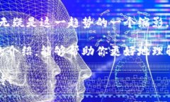 数字货币打车如何付款？