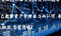   如何将币安账户中的加密