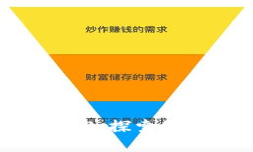 如何使用Tokenim 2.0：探索最新区块链应用的指南