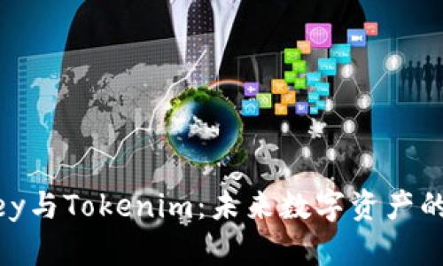 探秘MyKey与Tokenim：未来数字资产的最佳搭档
