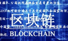 在区块链和数字货币领域