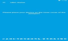 以太坊如何提到波场钱包