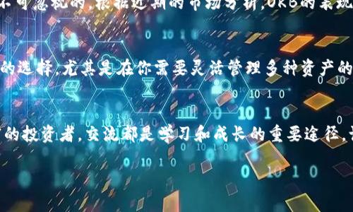 OKB能否存入Tokenim钱包？深入解析及用户指南

OKB, Tokenim钱包, 数字资产, 钱包使用指南/guanjianci

引言
随着区块链技术的迅猛发展，越来越多的人选择通过数字资产来实现财富增值。在这场数字化的浪潮中，各种钱包和交易所如雨后春笋般冒出。其中，OKB作为一种知名的数字货币，它能否存入Tokenim钱包，成为了很多用户关注的话题。今天，我们将详细探讨这一问题，帮助你更好地管理你的数字资产。

什么是OKB？
OKB是一种基于区块链的数字资产，由OKEx交易所发行，主要用于支付平台交易手续费、参与交易所的投票以及获取优先购买权等。它不仅是一种支付手段，还是一种投资资产。你是否对OKB有一定的了解呢？

Tokenim钱包概述
Tokenim钱包是一种支持多种数字资产的钱包，类似于其他著名的钱包，如MetaMask、Trust Wallet等。它提供简单、安全和便捷的资产管理功能，使用户能够轻松存储、发送和接收各种数字货币。Tokenim钱包是否真的适合存储OKB呢？

OKB与Tokenim钱包的兼容性
在考虑将OKB存入Tokenim钱包前，我们需要先了解两者间的兼容性。目前，Tokenim钱包支持多种主流数字资产，在其支持的列表中，我们也能找到OKB的身影。也就是说，OKB是可以顺利地存入Tokenim钱包的。但是你是不是也在想，这样做是否安全呢？

如何将OKB存入Tokenim钱包？
如果你决定将OKB存入Tokenim钱包，以下是一些简单的步骤：
ol
    listrong下载和安装Tokenim钱包/strong：确保你从官方网站上下载最新版本的钱包，安装过程也十分简单。/li
    listrong创建钱包或恢复钱包/strong：如果你是第一次使用Tokenim钱包，按照提示创建一个新的钱包；如果你已有钱包，按照提示进行恢复。/li
    listrong获取钱包地址/strong：在钱包中选择OKB，然后获取你的钱包地址。这是你存入OKB的目的地。/li
    listrong从OKEx提取OKB/strong：登录你的OKEx账户，选择提币，输入Tokenim钱包的OKB地址，以及你要提取的数量，确认交易。/li
    listrong确认交易状态/strong：在Tokenim钱包中查看你的OKB是否成功到账。/li
/ol
通过以上步骤，你就可以顺利将OKB存入Tokenim钱包中，管理你的资产了。你是否对这个过程感到满意？

存储OKB的优缺点
在决定将OKB存入Tokenim钱包之前，了解存储的优缺点是非常重要的。
ul
    listrong优点/strong：
        ul
            li安全性：Tokenim钱包采用先进的加密技术，能有效保护你的资产安全。/li
            li便捷性：使用Tokenim钱包，你可以轻松管理多种数字资产，而不仅仅限于OKB。/li
            li灵活性：Tokenim钱包支持快速交易，能让你灵活应对市场变化。/li
        /ul
    /li
    listrong缺点/strong：
        ul
            li技术门槛：如果你是新手，可能需要一段时间来熟悉钱包的使用。/li
            li网络风险：如其他数字资产一样，Tokenim钱包也存在被攻击的风险，务必保持警惕。/li
        /ul
    /li
/ul
此时，你是否对Tokenim钱包的使用有了更深的认识呢？

市场趋势与投资前景
对于OKB及其未来的市场趋势，很多投资者持谨慎乐观的态度。OKB作为一种伴随OKEx不断发展的数字货币，其市场需求潜力是不可忽视的。根据近期的市场分析，OKB的表现趋于稳健，这对使用Tokenim钱包的用户来说，是一个积极的信号。

总结与建议
在了解了OKB和Tokenim钱包的各个方面后，相信你已经能够判断出这一选择是否适合自己。存入Tokenim钱包的确是一个不错的选择，尤其是在你需要灵活管理多种资产的情况下。然而，务必牢记在数字资产投资中保持警惕，确保自己的资产安全。你是否准备好开始这一新的数字资产管理之旅了呢？

互动与反馈
以上内容是否对你有所帮助？或者你还有其他想要了解的问题？欢迎在评论区分享你的看法与建议！无论你是新手还是经验丰富的投资者，交流都是学习和成长的重要途径。让我们一起在这条数字资产的道路上前行吧！

希望这篇文章能够为你提供有价值的信息，帮助你更好地管理和理解你的数字资产。