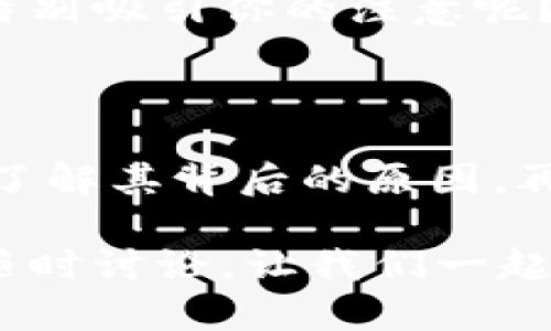   2023年今日以太坊钱包数量查询：如何了解和管理你的数字资产 / 

 guanjianci 以太坊钱包数量, 以太坊查询, 数字资产管理, 加密货币 /guanjianci 

一、以太坊钱包的概念和重要性

以太坊（Ethereum）是一种基于区块链技术的去中心化平台，允许开发者创建和部署智能合约和去中心化应用。随着区块链技术的不断发展，以太坊的影响力越来越大，越来越多的人开始关注和投资虚拟货币。而以太坊钱包则是用户存储、管理和转移以太坊及其代币的工具。那么，你是否了解以太坊钱包的种类以及它的重要性？

二、以太坊钱包的种类

在深入探讨以太坊钱包数量之前，我们需要了解不同类型的以太坊钱包。根据存储方式的不同，钱包可以分为热钱包和冷钱包：

strong热钱包：/strong热钱包是指连接互联网的钱包，使用起来非常方便，适合频繁交易。比如，交易所账户、浏览器插件钱包、手机应用钱包等。

strong冷钱包：/strong冷钱包则是指与互联网断开连接的钱包，安全性更高，适合长期存储资产。常见的冷钱包有硬件钱包和纸钱包。

你是在使用热钱包，还是冷钱包呢？每种钱包都有其优缺点，因此选择合适的钱包类型至关重要。

三、如何查询以太坊钱包数量

在今日的数字经济中，实时了解以太坊钱包数量非常重要。这不仅能够让投资者掌握市场动态，还可以帮助他们做出更明智的投资决策。

查询以太坊钱包数量的方法有多种，以下是一些常用的方式：

ul
  listrong区块链浏览器：/strong你可以通过像Etherscan这样的区块链浏览器直接查看以太坊网络中的钱包数量。/li
  listrong加密货币市场数据网站：/strong一些专门提供加密货币市场数据的网站会定期更新以太坊钱包数量。/li
  listrong社区和 forums：/strong许多加密货币社区和论坛也会分享最新的以太坊钱包数量数据。/li
/ul

例如，如果你使用Etherscan，你只需输入网站并查看其“Statistics”部分，其中会包含当前以太坊活跃地址的数量。这对你了解整个以太坊网络的活跃度非常有帮助，对吧？

四、以太坊钱包数量的变化原因

你是否曾好奇，为什么以太坊钱包数量会不断变化，从而影响市场趋势呢？有几个主要因素可以解释这一现象：

ul
  listrong市场趋势：/strong在牛市中，投资者的热情高涨，会导致更多的人创建以太坊钱包。反之，在熊市中，可能会有很多人放弃钱包，或将资产转入冷钱包以保护投资。/li
  listrong技术发展：/strong随着以太坊网络的升级和新项目的推出，新用户也在不断增加。尤其是一些创新的DeFi项目和NFT市场，让更多的人涌入以太坊生态。/li
  listrong社会影响：/strong加密货币在社会中的影响力逐渐加大，比如影视作品和名人带动的加密文化，促使更多人参与其中。/li
/ul

五、如何管理你的以太坊资产

一旦你了解了今天的以太坊钱包数量，你可能就会开始思考如何更有效地管理自己的数字资产。这里有几点建议：

ul
  listrong定期备份：/strong无论你是使用热钱包还是冷钱包，定期备份你的钱包信息都是非常重要的，以防止数据丢失。/li
  listrong注意安全：/strong加密货币的安全性至关重要，避免在不安全的网络或设备上进行交易。/li
  listrong信息跟进：/strong关注市场动态和行业新闻，了解新项目和新技术，及时调整你的投资策略。/li
/ul

你是否已经为你的以太坊投资制定了一套完整的管理计划呢？记住，保持灵活和实用是关键。

六、未来的展望

随着以太坊2.0的逐步实施，更多的功能和可能性正在显现。网络拥堵问题逐步得到解决，交易手续费可能显著降低。从长期来看，这将吸引更多的用户和投资者进入这个生态。你是不是也在思考如何在这样的变化中把握机会呢？

同时，随着DeFi、NFT等热门领域的兴起，越来越多的胶囊型项目在以太坊网络上进行创新。这无疑为投资者和开发者提供了更多的机会。是否有哪个项目特别吸引你的注意呢？

总结

通过对以太坊钱包数量的详细分析和理解，我们不仅能够更好地管理自己的数字资产，还能够把握市场趋势，做出更明智的投资决策。从查询钱包数量，到了解其背后的原因，再到实施有效的资产管理策略，每一步都需要我们认真对待。

今天的以太坊钱包数量和你个人的投资策略有什么关联呢？希望通过本文的介绍，能让你在未来的加密投资之路上走得更稳健。如果你有任何疑问，欢迎随时讨论，让我们一起探索数字资产的无限可能！