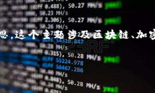为了给出一个优质的和相关内容，我将围绕“PK转币到Tokenim”的主题进行构思。这个主题涉及区块链、加密货币和数字资产转移等热门领域。接下来，我会根据您的要求提供相应的内容。


如何顺利将PK币转移到Tokenim钱包？详细指南