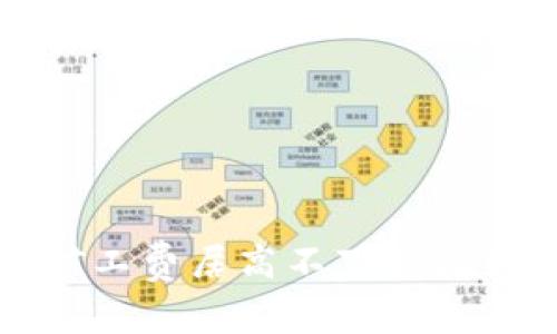 以太坊钱包矿工费居高不下的原因及应对策略
