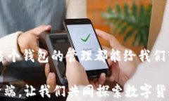 如何在IM上创建多个钱包，