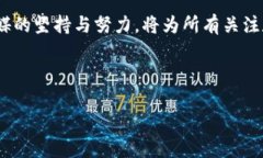 数字货币的未来：思美传