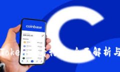 如何利用Tokenim看行情：全