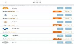 在区块链和加密货币的世