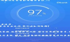 法律视角下的数字货币：