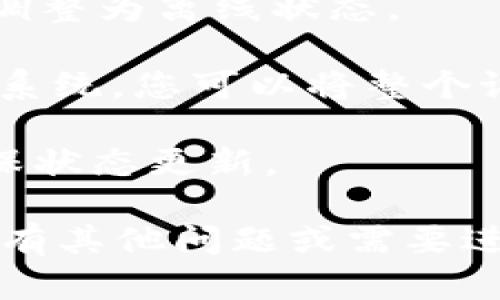 要让 Tokenim 显示为离线状态，您可以按照以下步骤操作：

1. **退出 Tokenim**：如果您在 Tokenim 中在线，首先退出应用。在应用界面中找到 “退出” 或 “注销” 选项。

2. **关闭网络连接**：您可以通过关闭 Wi-Fi 或数据连接来确保 Tokenim 不再连接网络。这是让应用显示为离线状态的简单方式。

3. **更改设置**：在应用的设置中，查看是否有状态设置选项，调整为离线状态。

4. **设备设置**：如果您使用的是手机或电脑的某些特定操作系统，您可以将整个设备设置为离线模式，这也会导致 Tokenim 显示为离线。

5. **重新启动**：在做完上述操作后，重启 Tokenim 应用，确保状态更新。

请注意，具体步骤可能因设备或应用版本的不同略有不同。如果有其他问题或需要进一步的帮助，建议查阅 Tokenim 的官方帮助文档或支持渠道。
