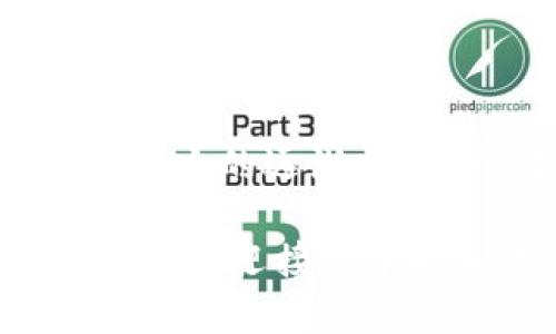 jiaodianTokenim应用的崛起：如何在IPFS上重塑数字资产？/jiaodian

Tokenim, IPFS, 数字资产, 区块链/guanjianci

引言：数字资产的新时代

随着区块链技术的飞速发展，数字资产已然成为现代经济的重要组成部分。你是否意识到，在数字时代，如何安全、有效地管理这些资产关系到我们的财富和未来？今天，我们将一同探讨Tokenim这一新兴应用，它如何借助IPFS（星际文件系统）重新定义数字资产的存储和管理方式。

什么是Tokenim？

Tokenim是一款创新性的应用，它允许用户轻松创建、管理和交易数字资产。不同于传统的数字资产管理方式，Tokenim利用分布式技术，将数据安全地存储在IPFS上，从而有效避免了单点故障的风险。这是不是让你对数字资产的管理产生了新的期待？

IPFS的优势：为什么选择分布式存储？

IPFS，即InterPlanetary File System（星际文件系统），是一种基于分布式架构的存储系统。在这个系统中，文件不再存储在一个中心化的服务器上，而是分散存储在全球各地的节点中。这种方式带来了诸多优势：

ul
    listrong安全性：/strong因为数据被分散存储，即使某些节点失效，数据依然可以继续访问。这是不是让你感到了一种安全感？/li
    listrong高效性：/strong采用P2P架构，数据传输更为高效，节省时间。想象一下，你的信息几乎瞬间就能到达需求方。/li
    listrong抗审查性：/strong在中心化存储中，服务提供商可以随时删除你的数据，而在IPFS中，只有你才能控制这些数据。这是不是让你想到了自由与隐私的重要性？/li
/ul

Tokenim与IPFS的结合：完美的匹配

那么，Tokenim是如何将这些优势转化为应用价值的呢？通过将用户的数字资产存储在IPFS上，Tokenim能够确保这些资产的安全性和持久性。用户可以随时访问和管理自己的资产，无需担心数据丢失或被篡改。这种创新是不是让你开始动心想要尝试一下？

如何使用Tokenim进行数字资产管理？

使用Tokenim的过程简单而直观。以下是一些基本步骤，让我们一起看看：

ol
    listrong下载Tokenim应用：/strong无论是Android还是iOS用户，只需在应用商店搜索“Tokenim”，即可下载。/li
    listrong创建账户：/strong输入基本信息后，设置一个安全密码。你是否认真选择了一个强密码以保护自己的资产？/li
    listrong创建数字资产：/strong通过应用界面，用户可以轻松创建数字资产，定义其属性和价值。想象一下，你的创意能够变成现实，是否很兴奋？/li
    listrong使用IPFS存储：/strong当你创建资产后，Tokenim会将其数据上传至IPFS，确保安全存储。此时，你是否感到对未来管理数字资产的希望在扩展？/li
    listrong交易和共享：/strong你可以将自己的数字资产展示给他人，并实现交易。这是否打开了你与全球其他用户互动的大门？/li
/ol

Tokenim的潜在影响：重塑数字经济

Tokenim不仅是一个工具，它更像是一扇通向未来的窗户。随着越来越多的人开始使用这种应用，我们可以预见数字资产市场将会迎来一场革命。你是否开始想象未来人们如何通过Tokenim来交易、收藏和分享他们的数字资产？

社区参与与反馈

Tokenim的成功离不开用户的反馈与参与。团队鼓励用户提供意见与建议，以不断改进和应用。你是否愿意参与到这样的社区中，与其他用户一起见证这款应用的发展历程？

总结：迈向数字资产的新纪元

总的来说，Tokenim作为一款致力于数字资产管理的应用，凭借其在IPFS上的创新存储方式，为用户提供了安全、高效的管理体验。随着它的逐渐普及，我们共同期待这一新兴技术所带来的挑战和机遇。

所以，未来的你，会选择如何管理自己的数字资产呢？这或许是我们每个人都应该认真考虑的问题。让我们一起踏上探索数字资产的旅程，迎接一个更加透明和安全的经济未来！