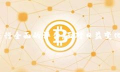 Tokenim挖矿是指通过特定的