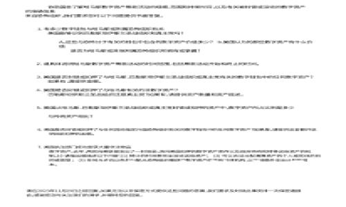 ACT币能否转入以太坊钱包？详解跨链转账