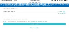   以太坊钱包劫持防范指南