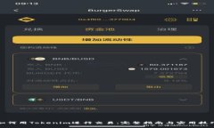 如何用Tokenim进行交易：完