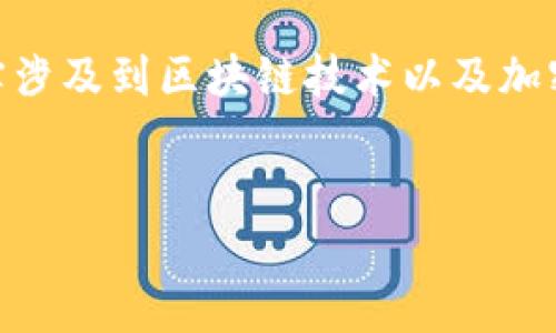 关于“tokenim可以隐藏小额交易吗？”这个问题，其实涉及到区块链技术以及加密货币交易的隐私特性。让我们来深入探讨这个话题。

思考一个并且的优质
Tokenim：隐藏小额交易的秘密武器？
