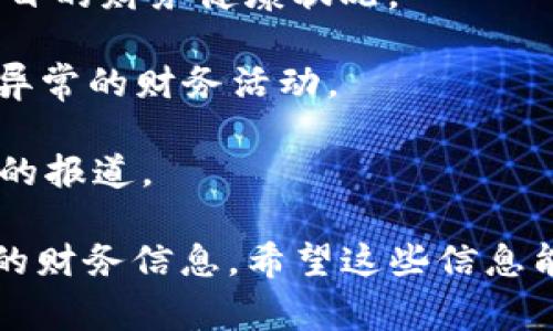 关于Tokenim是否存在欠费问题，这个问题并不是非常明确。通常情况下，Tokenim可能是指某个加密资产或区块链项目，但不同的项目可能有不同的财务状况。因此，我建议您提供更多具体信息，以便进行进一步的分析。

如果您是指某个特定的Tokenim平台或项目，建议您查看以下几个方面：

1. **官方网站与公告**: 大多数加密项目会在其官方网站上发布有关财务状况或欠费问题的公告。

2. **社交媒体与社区讨论**: 在Reddit、Twitter等社交媒体平台上，常常会有用户讨论当前项目的财务健康状况。

3. **区块链浏览器**: 您可以使用区块链浏览器查询相关Token的交易记录，看看是否有任何异常的财务活动。

4. **新闻报道**: 关注相关的加密货币新闻网站，了解行业内有没有关于Tokenim的财务问题的报道。

如果Tokenim是某一特定服务的名称，您可能需要直接联系其客服或通过其官方渠道获取最新的财务信息。希望这些信息能对您有所帮助！如果还有其他相关问题，请随时告诉我。