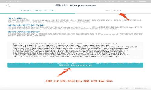 baioti浅析数字货币电子支付的未来与挑战/baioti
数字货币, 电子支付, 区块链技术, 金融科技/guanjianci

引言
在如今这个高度数字化的时代，数字货币与电子支付逐渐成为人们日常生活中不可或缺的组成部分。无论是网购、转账还是日常消费，这种新兴的支付手段都在不断改变我们的生活方式和消费习惯。那么，什么是数字货币电子支付？它又将如何影响我们的未来呢？

数字货币的概念与分类
数字货币是指以数字形式存在的货币，可以是法定货币的电子版本，也可以是基于区块链等技术生成的虚拟货币。按照不同的分类标准，数字货币可以分为法定数字货币（如央行数字货币，CBDC）与非法定数字货币（如比特币、以太坊等），你是否对这两者有过深入了解呢？

电子支付的现状与优势
电子支付，顾名思义，是通过电子设备进行金融交易的方式。近年来，随着智能手机的普及和网络技术的迅速发展，电子支付的使用在全球范围内呈高速增长之势。从移动支付到网上银行，自助终端到掌中宝，电子支付极大地提升了交易的便利性与安全性。那么，电子支付究竟有哪些优势呢？
ul
  listrong便捷性：/strong用户只需通过手机或计算机便可轻松完成支付，不再需要携带现金或银行卡。/li
  listrong安全性：/strong现代电子支付常常参与多重加密和身份验证，大幅降低了盗刷等风险。/li
  listrong全球化：/strong电子支付打破了地域的限制，实现了跨国交易的便捷。/li
/ul

数字货币在电子支付中的应用
随着越来越多的商家接受比特币等数字货币进行交易，数字货币正在逐步融入主流金融体系。比如，特斯拉、Square等大型公司已开始接受比特币作为支付方式。这些变化不仅展示了数字货币的可行性，也为消费者提供了更多选择，但你是否考虑过它的价值波动风险呢？
数字货币的使用同样能够借助区块链技术，使支付过程透明、可追溯。例如，消费者通过区块链支付货币时，所有的交易记录会被存储并不可篡改，确保了交易的安全性和有效性。这种去中心化的方式，使得数字货币在电子支付场景中愈加受到青睐。

数字货币电子支付的未来展望
未来，数字货币电子支付的趋势将如何发展？对此，有三个关键形势不容忽视。首先，越来越多的国家和地区可能会推出法定数字货币，央行数字货币（CBDC）的推出将促使政府对数字货币的监管与标准化。不过，你是否担心政府对其的过度控制会影响个人隐私和选择权？
其次，数字货币支付的基础设施和技术发展将继续前行，提升支付效率的同时，使消费者更容易接触和使用这项新技术。此外，AI与大数据的结合也可能为用户提供更多个性化的服务。这一切都在改变我们的支付方式和消费体验，让生活更加便捷。
最后，但并不是最不重要的，金融科技的创新将推动数字货币与传统金融服务更紧密的结合。无论是贷款、投资还是汇款，数字货币的融入将会促使整个金融体系更加灵活与高效。不过，挑战同样存在，例如监管框架、消费者教育等难题亟待解决。你怎样看待这些潜在的挑战呢？

面临的挑战与解决方案
虽然数字货币电子支付前景广阔，但依然面临诸多挑战。首先是技术的成熟度问题。虽然区块链等技术在不断进步，但仍存在处理速度慢、网络拥堵等问题。未来如何确保交易的高效性与稳定性，将是技术开发者亟待解决的难题。
其次是监管的缺失。各国对数字货币的监管政策均不统一，这使得跨境支付复杂化，增加了合规成本。各国政府和金融监管机构应当加强合作，制定相应的法则和标准，从而确保交易的安全与合法性，这样才能为数字经济的健康发展创造良好的环境。
最后，用户的认知与教育问题。虽然越来越多的人开始接触数字货币，但依旧有不少人对其了解不够。提升公众的教育与 awareness，尤其是年轻一代，正确理解数字货币的风险与机遇，将对推动其发展起到积极性作用。

总结
在全球数字化的浪潮中，数字货币电子支付无疑是一项令人振奋的创新。其带来的便利与高效正逐渐改变我们的消费模式、商业生态和金融结构。然而，在追求创新的同时，我们也必须清楚地认识到所面临的各种挑战。作为消费者，你对数字货币的看法是什么？未来你会愿意去尝试这种新兴的支付方式吗？
希望通过本文的探讨，帮助你更深入地理解数字货币电子支付的发展潜力及其背后的挑战。如果你有兴趣，欢迎随时进行讨论与交流！