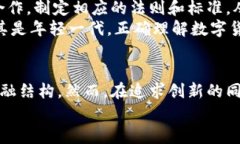 baioti浅析数字货币电子支