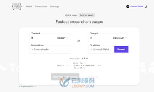 如何安全导入TokenIm助记词：完整指南与实用技巧