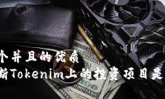 思考一个并且的优质如何