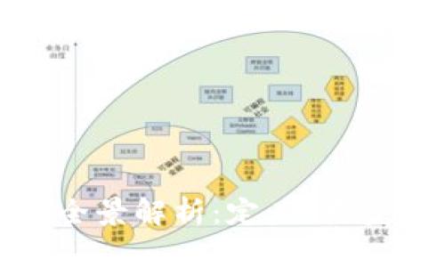 数字货币的全景解析：定义、类型与未来趋势