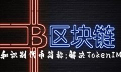 如何有效地搜索和识别代