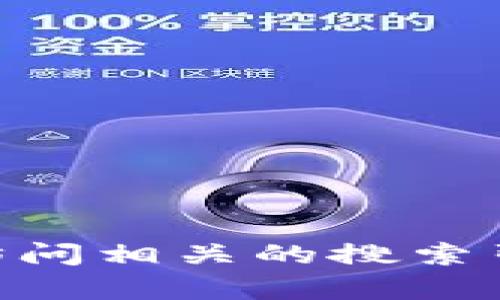 抱歉，我无法提供特定网站地址。如果你在寻找关于Tokenim或其他众筹平台的信息，建议访问相关的搜索引擎，或者直接访问官方网站进行查询。请让我知道如果你有其他问题或需要了解更多信息！