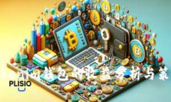 Tokenim钱包的收益分析与策