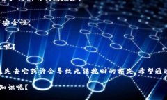   如何安全地找到和管理你