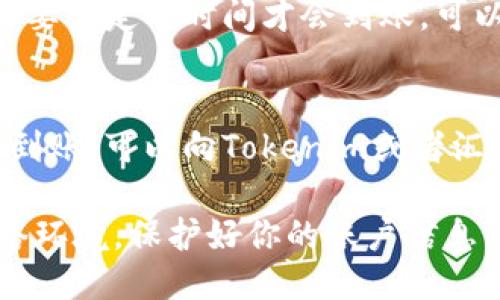 将Tokenim转到汇旺可以按照以下步骤进行操作：

步骤一: 创建汇旺账户
如果你还没有汇旺账户，首先需要访问汇旺的官方网站进行注册。登记个人信息并完成身份验证，以确保你能顺利进行后续的操作。

步骤二: 获取你的汇旺钱包地址
登录汇旺账户后，找到“资产”或“钱包”这一选项，选择“充值”，然后找到你想要接收Tokenim的相关币种。复制提供的钱包地址，务必核对地址的正确性。

步骤三: 登录Tokenim账户
接下来，前往Tokenim平台，并登录你的账户。如果还没有账户，你需要先完成注册并验证身份。

步骤四: 提现Tokenim
在Tokenim账户页面，找到“提现”或“转账”选项。填写你从汇旺获取的钱包地址，以及要转账的Tokenim数量。
在填写过程中，一定要再次确认钱包地址的准确性，错误的地址可能导致资产损失！你是不是也这么认为？

步骤五: 确认提现信息
最后，在确认信息无误后，提交提现请求。根据平台的处理时间，可能需要一定的时间才会到账。可以在Tokenim的“提现记录”中查看进度。

步骤六: 验证到账情况
在按下确认后，回到汇旺账户，查看你的资产是否到账。如果长时间未到账，可以向Tokenim或者汇旺的客服进行咨询。

此外，注意在进行数字货币转账时务必保持谨慎，确保使用安全的网络环境，保护好你的账户信息。你会发现，随着技术的不断发展，加密货币的使用会愈加方便和普及。