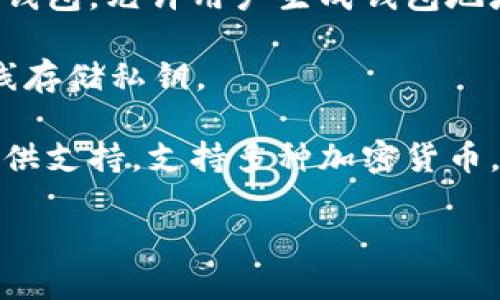 以太坊钱包的英文名称是 