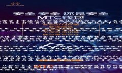 数字货币的未来：TC扣的重